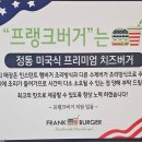 프랭크버거평택용죽점 이미지