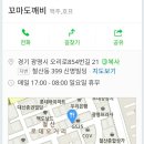 도깨비호프 이미지