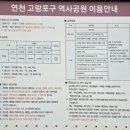 연천고랑포구 역사공원 이미지