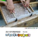 가족이 함께 만드는 공예나라 이미지