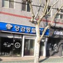 당감동물병원 이미지