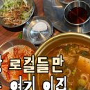 충청돼지국밥 이미지