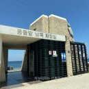 몽돌밭남쪽화장실 이미지