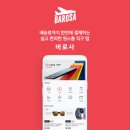 원스톱직구