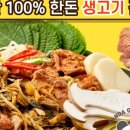 유명한감자탕 이미지