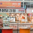 성남동 고수부지 주차장 | 강릉샌드 맛있는 원조 강릉샌드 본점 커피맛 딸기맛 리뷰