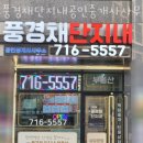풍경채단지내공인중개사사무소 이미지