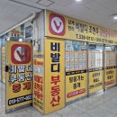 한라비발디센텀시티공인중개사사무소 이미지
