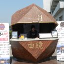 주령구빵 이미지
