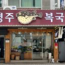 영주복국 네이버블로그