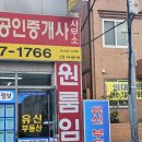 부산원룸공인중개사사무소 이미지