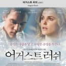 연말은 마음 따뜻해지는 영화로~