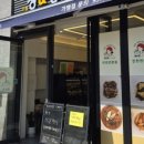 해오름김밥 - 마포구 토정로 225 | 해오름김밥