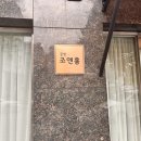 조앤홈