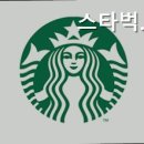 스타벅스김해삼계점 이미지