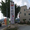 약선당식당 Daum카페