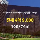 스카이뷰공인중개사사무소 이미지