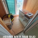 청소쟁이 | 기장 입주청소 분진제거와 새집증후근을 한번에