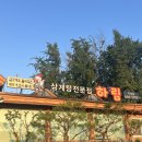 삼계탕전문점하림 이미지