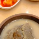 백옥설렁탕