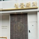 또;돼지생각 이미지