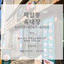 육대장(장생포점)