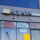 옥길명태 이미지