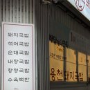 용천편의점