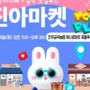 초전농협하나로마트 이미지