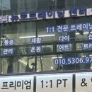 김경훈박사의 뉴로트레이닝센터(서울본부) 이미지