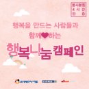 행복을만드는사람들 이미지