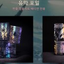 [킨들샵] Phyrexia All Be One Compleat Bundle 선주문 구매 안내 이미지