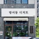 방서동디저트 이미지