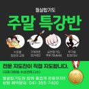 필살 합기도 이미지