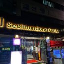 (주)상록주유소 화장실 | [안산/사동]안산 사동 갈비 맛집 설문동본갈비 상록구점 방문후기(위치/주차/메뉴)