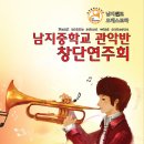 남지중학교 이미지