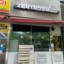 가성비 최고 양산증산피자 치킨 맛집 &#34;2피자 1치킨 상회 양산점&#34;