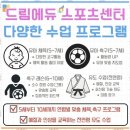 드림스포츠 센터 이미지
