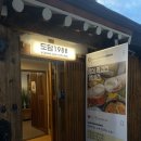 도담 1988 이미지