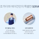 청호에어컨 이미지