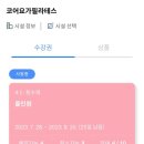 코어 요가 필라테스(왕십리점)