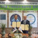 (주)LCC 충북넷