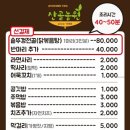 산골농원