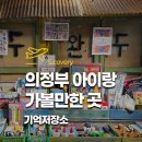 먹거리저장소
