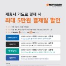 더타이어샵 봉일천점 이미지