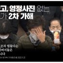 "위패없고, 영정사진 없는 분향소가 2차 가해" 이미지