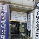 고수련의원 이미지