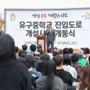 유구중학교 이미지