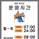 배론스터디독서실