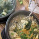 푸른바다굴국밥